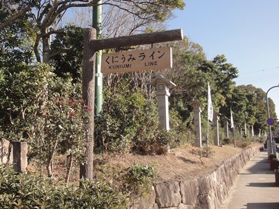 伊弉諾神宮 (1).JPG