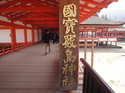 厳島神社 (4).JPG