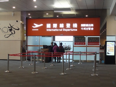 台北_松山空港 (4).JPG