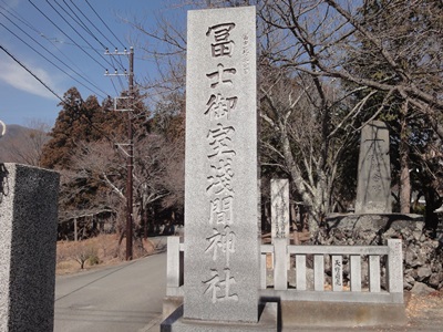 富士御室浅間神社 (1).JPG
