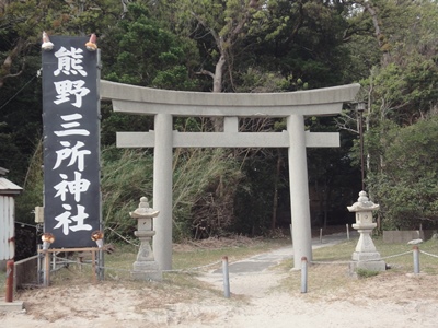熊野三所神社 (9).JPG