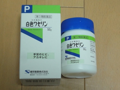 白色ワセリンハンドクリーム (2).JPG