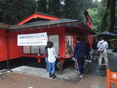 箱根神社 (4).JPG