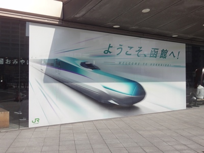 JR函館駅 (4).JPG