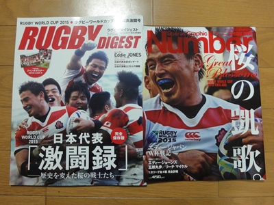 Rugby_Japan_WC.JPG