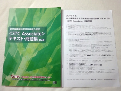 STC Associate.JPG