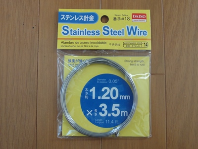 Steel_wire (1).JPG